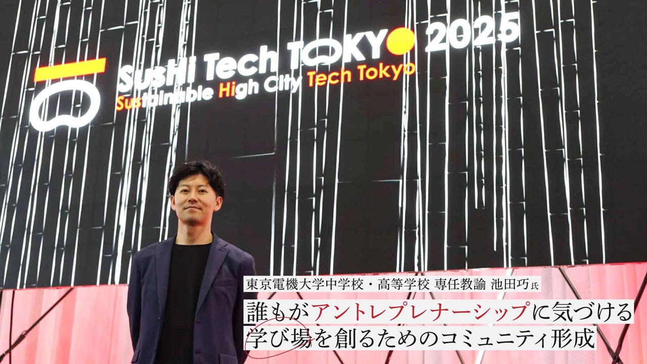 Sushi Tech TOKYO 2025イベント会場を背景に佇む、TIB Studentsサポーターの池田巧氏。